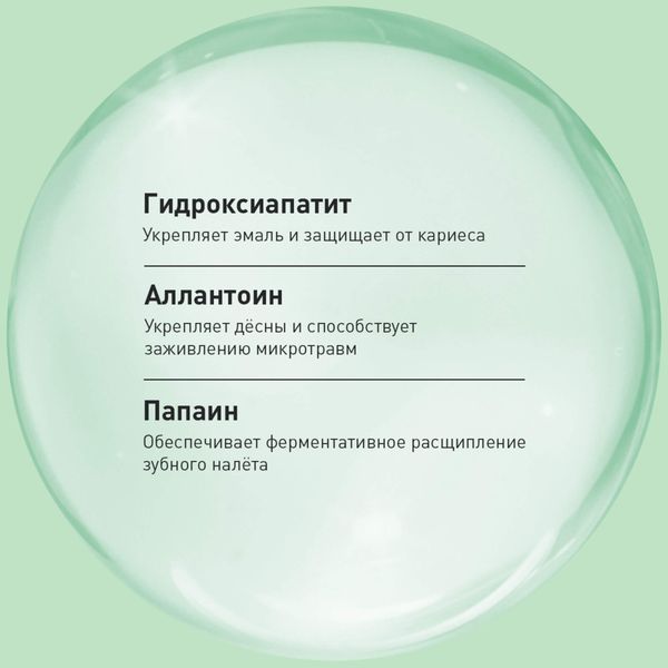 Паста зубная биокомплекс здоровые десны Асепта 75мл фото №3