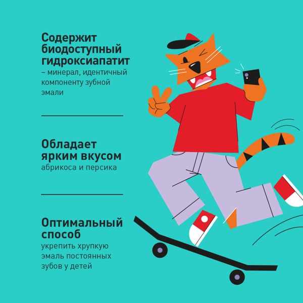 Паста зубная гелевая для детей от 8 лет Teens Асепта 50мл фото №4