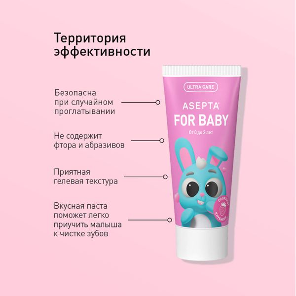 Паста зубная гелевая для детей от 0 до 3 лет Baby Асепта 50мл фото №4