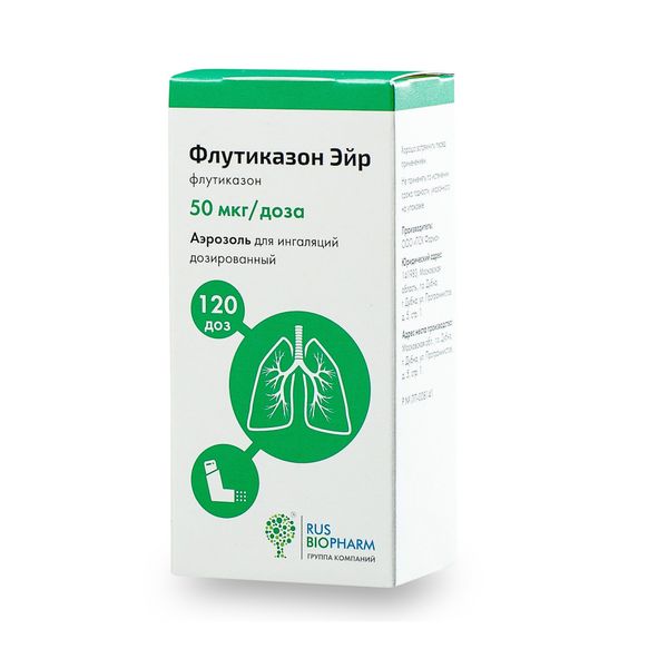 Флутиказон Эйр аэрозоль для ингаляций дозированный 50мкг/доза 120доз фото №3
