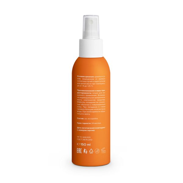 Спрей-вуаль солнцезащитный для лица и тела SPF50 8.1.8 Beauty formula фл. 150мл фото №10