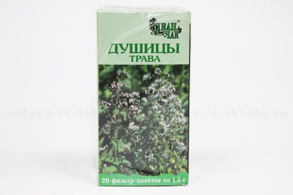 Душицы трава пачка 50г