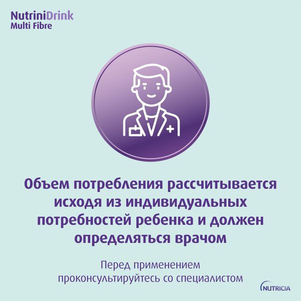 Питание лечебное диет-е высококалорийное для детей старше 1 года с пищ. волокнами нейтральный вкус NutriniDrink/НутриниДринк 200мл фото №5