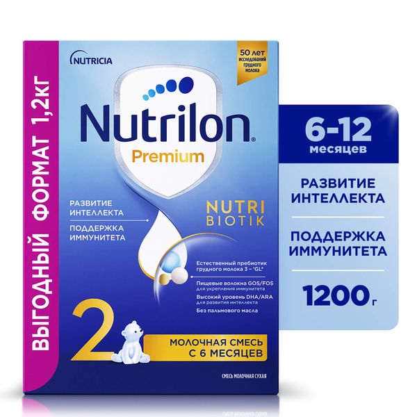 Смесь сухая молочная последующая адаптированная с 6 мес. Premium 2 Nutrilon/Нутрилон 1,2кг фото №7