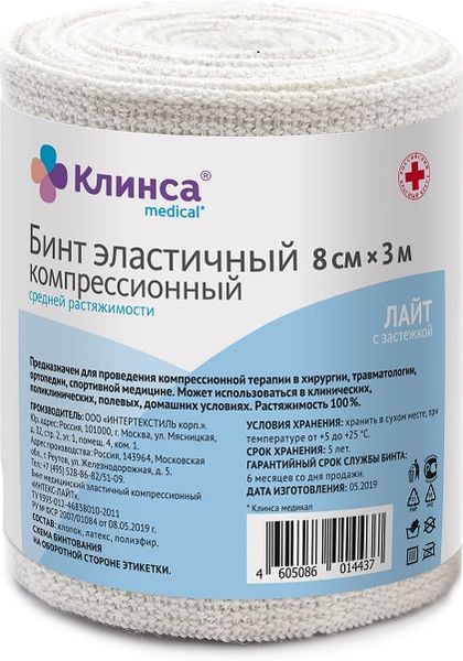 Бинт эластичный средней растяжимости Клинса Лайт 8см х 3м