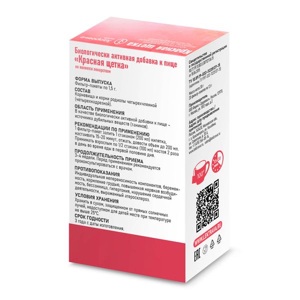 Красная щетка Health Здоровье фильтр-пакет 1,5г 20шт фото №4