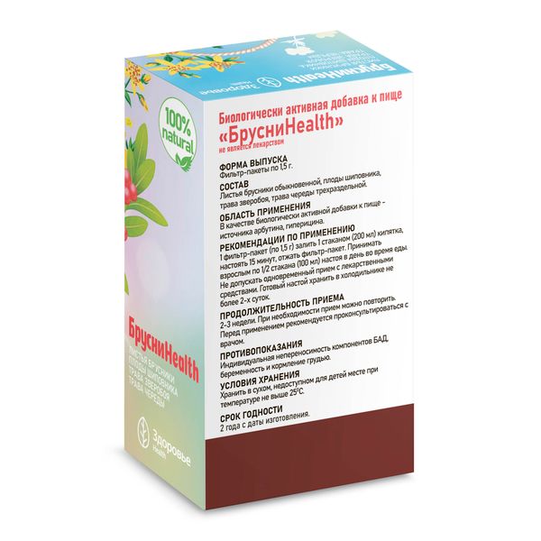 Фиточай брусни Health Здоровье фильтр-пакеты 1,5г 20шт фото №3 Фиточай брусни Health Здоровье фильтр-пакеты 1,5г 20шт фото №3