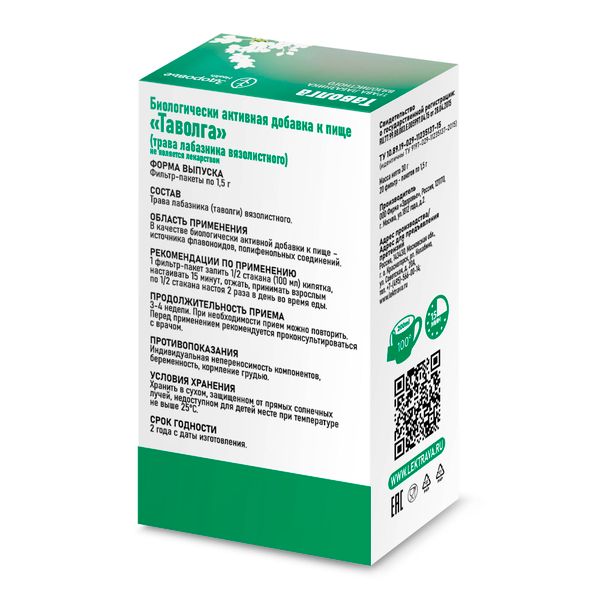 Таволга Health Здоровье фильтр-пакет 1,5г 20шт фото №4 Таволга Health Здоровье фильтр-пакет 1,5г 20шт фото №4