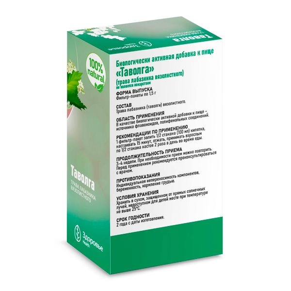 Таволга Health Здоровье фильтр-пакет 1,5г 20шт фото №2 Таволга Health Здоровье фильтр-пакет 1,5г 20шт фото №2