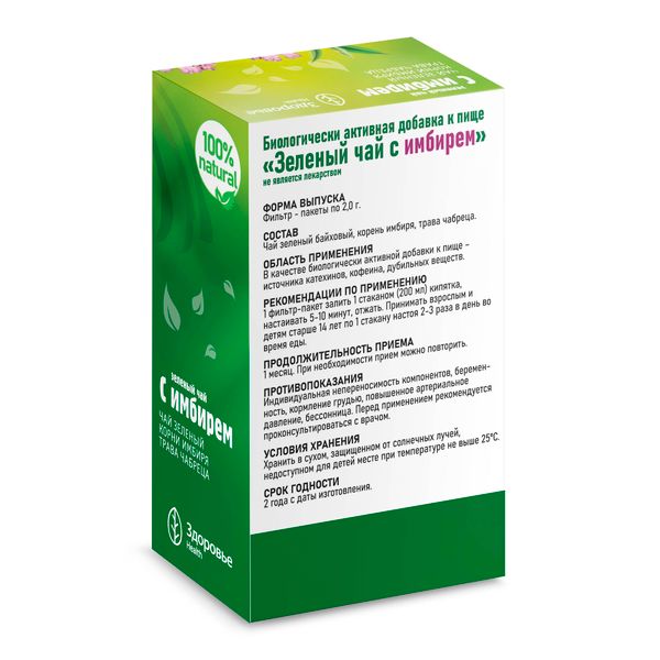 Чай зеленый с имбирем Health Здоровье фильтр-пакет 2г 20шт фото №2