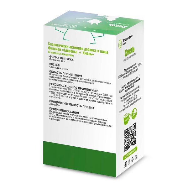 Фиточай хмель Health Здоровье пачка 30г фото №5