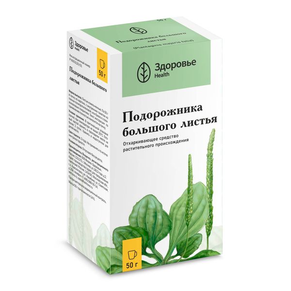Подорожника большого листья пачка 50г
