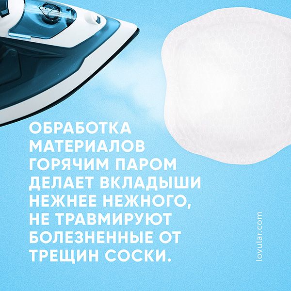 Вкладыши лактационные Lovular/Ловулар hot wind 60 шт/уп бол