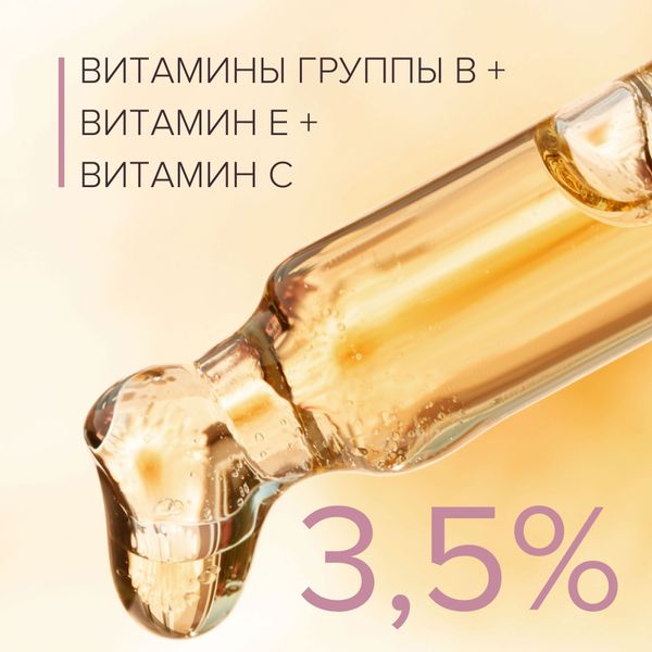 Маска-антиоксидант для молодой чувствительной кожи увлажняющая с комплексом витаминов 8.1.8 Beauty formula 75мл фото №3