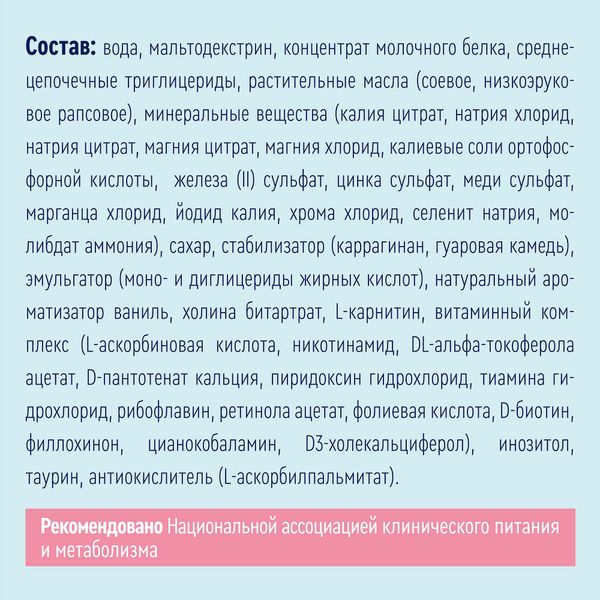 Диетическое лечебное питание вкус нейтральный Standart Nutrien/Нутриэн пак. 1л фото №2