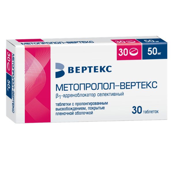 Метопролол-Вертекс таблетки с пролонгированным высвобождением п/о плен. 50мг 30шт