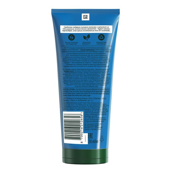 Бальзам-ополаскиватель аргановое масло глубокое восстановление Herbal Essences/Хербал Эсенсес 250мл фото №2