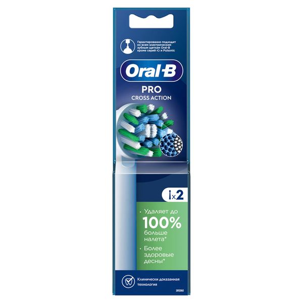 Насадка сменная для электрических зубных щеток CrossAction EB50RX Pro Oral-B/Орал-би 2шт