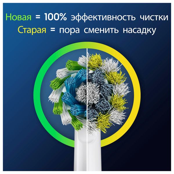 Насадка сменная для электрических зубных щеток CrossAction EB50RX Pro Oral-B/Орал-би 2шт фото №3