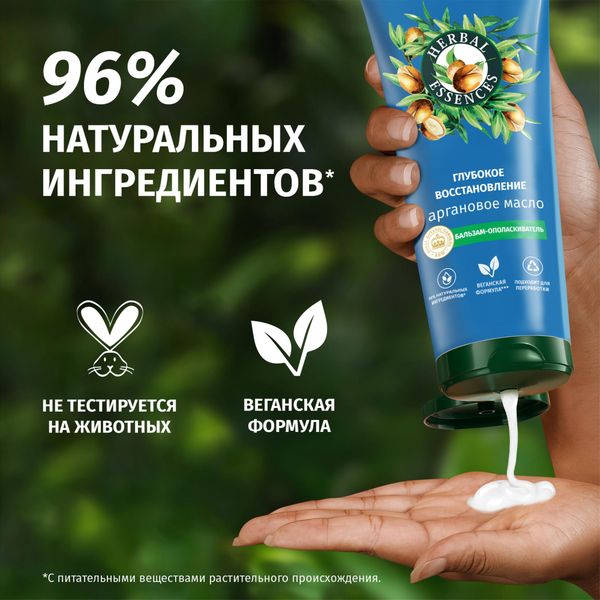 Бальзам-ополаскиватель аргановое масло глубокое восстановление Herbal Essences/Хербал Эсенсес 250мл фото №4