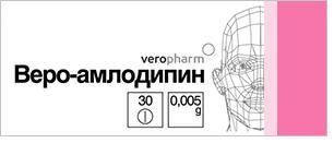 Амлодипин-Веро таблетки 5мг 30шт