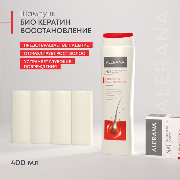 Шампунь для волос восстанавливающий Био Кератин Alerana/Алерана фл. 400мл фото №3
