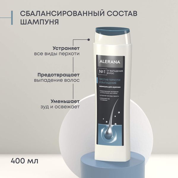 Шампунь для мужчин против перхоти и выпадения 2 в 1 Alerana/Алерана фл. 400мл фото №5