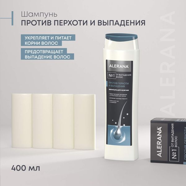 Шампунь для мужчин против перхоти и выпадения 2 в 1 Alerana/Алерана фл. 400мл фото №4
