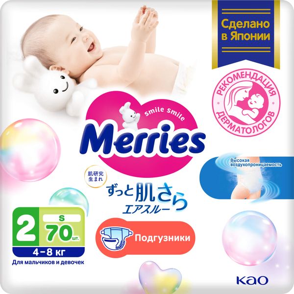 Подгузники для детей Merries/Меррис 4-8кг 70шт р.S фото №3