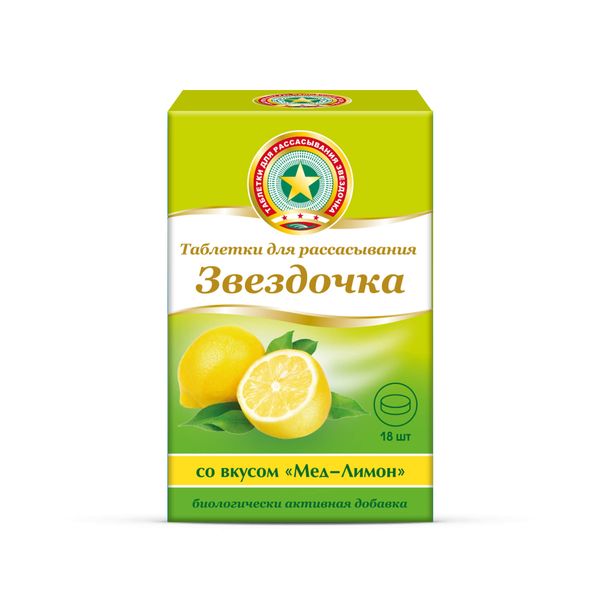 Звездочка вкус меда и лимона таблетки для рассасывания 18шт фото №2