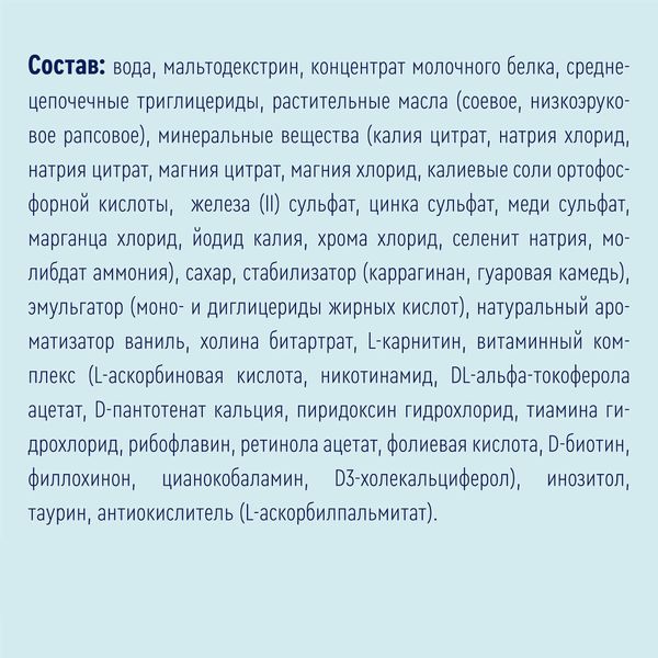 Диетическое лечебное питание вкус нейтральный Standart Nutrien/Нутриэн пак. 500мл фото №4