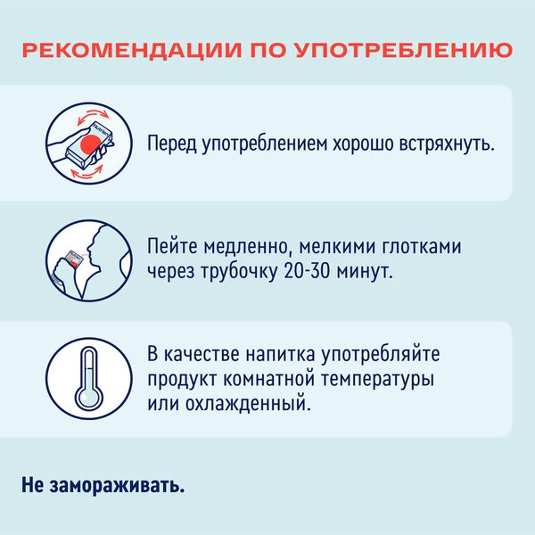 Диетическое лечебное питание стерилизованное с пищевыми волокнами вкус нейтральный Energy Nutrien/Нутриэн пак. 200мл фото №6