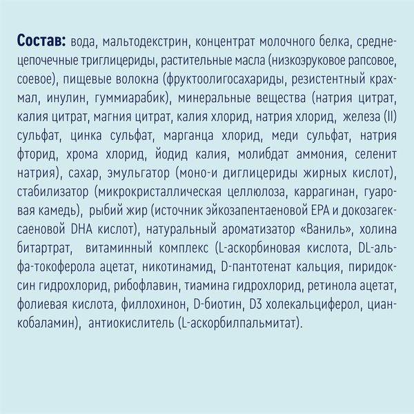 Диетическое лечебное питание стерилизованное с пищевыми волокнами вкус нейтральный Energy Nutrien/Нутриэн пак. 200мл фото №3