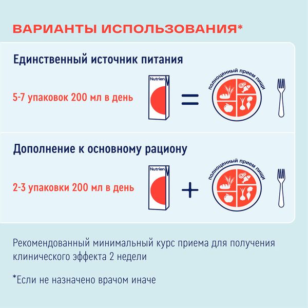 Диетическое лечебное питание стерилизованное с пищевыми волокнами вкус нейтральный Energy Nutrien/Нутриэн пак. 200мл фото №5