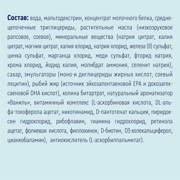 Диетическое лечебное питание вкус нейтральный Energy Nutrien/Нутриэн пак. 500мл фото №4