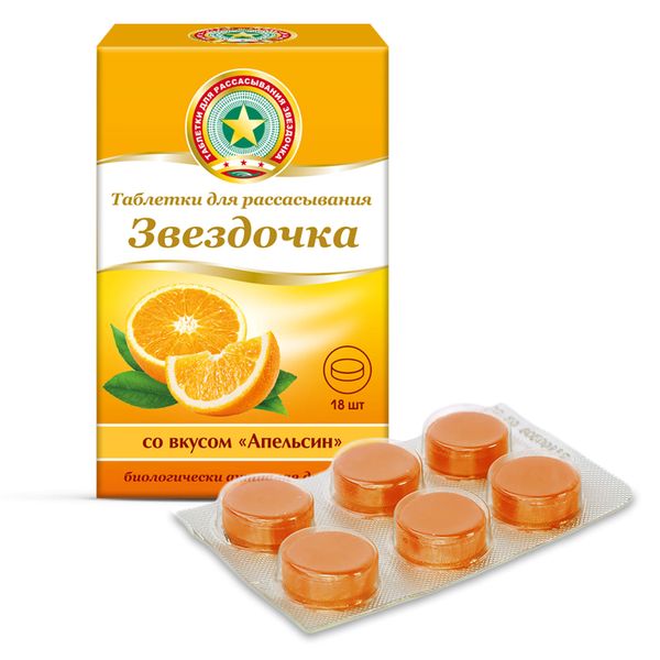 Звездочка апельсин таблетки для рассасывания 18шт