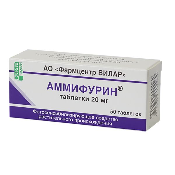 Аммифурин таблетки 20мг 50шт