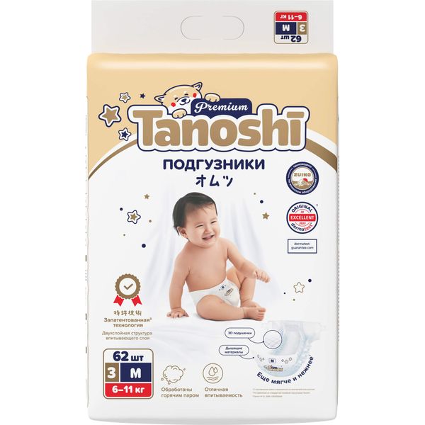 Подгузники для детей Premium Tanoshi/Таноши 6-11кг 62шт р.M