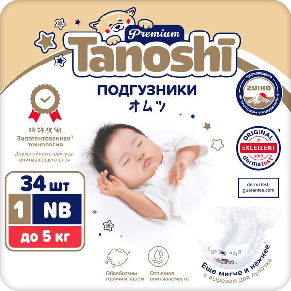Подгузники для новорожденных Premium Tanoshi/Таноши до 5кг 34шт р.NB фото №2
