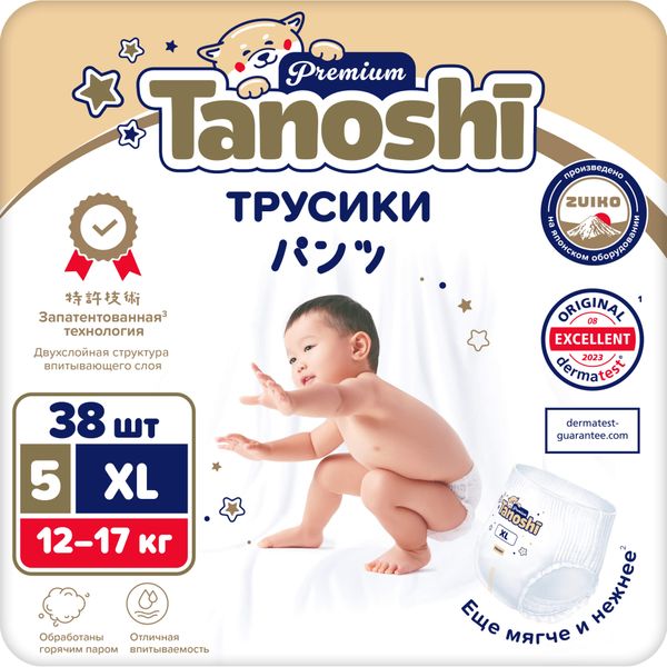 Подгузники-трусики для детей Premium Tanoshi/Таноши 12-17кг 38шт р.XL фото №2