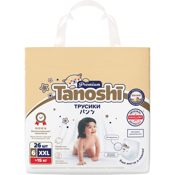 Подгузники-трусики для детей Premium Tanoshi/Таноши 15кг 26шт р.XXL