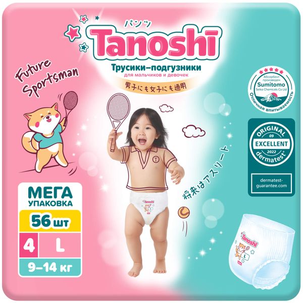 Подгузники-трусики для детей Tanoshi/Таноши 9-14кг 56шт р.L фото №3