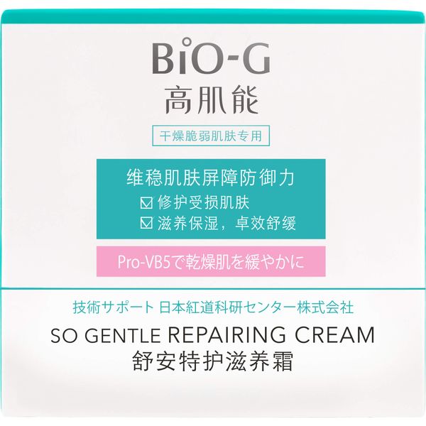 Крем для лица восстанавливающий So gentle Bio-G/Био-Джи 50г фото №4