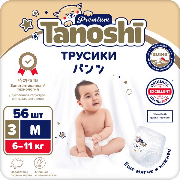Подгузники-трусики для детей Premium Tanoshi/Таноши 6-11кг 56шт р.M фото №3