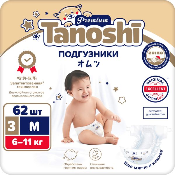 Подгузники для детей Premium Tanoshi/Таноши 6-11кг 62шт р.M фото №2