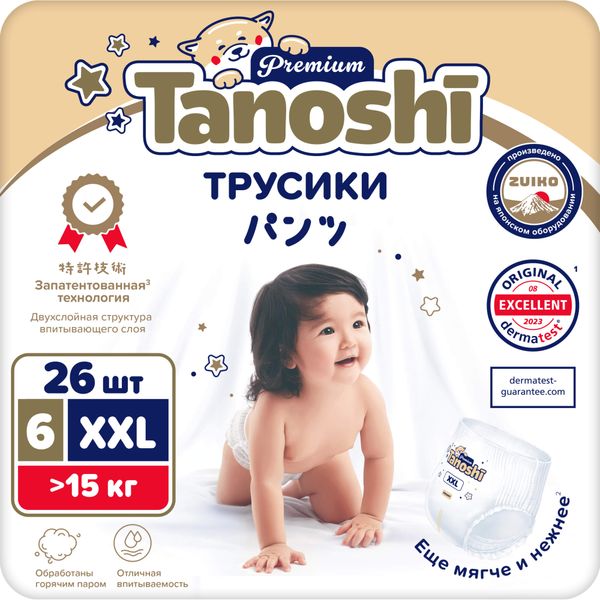 Подгузники-трусики для детей Premium Tanoshi/Таноши 15кг 26шт р.XXL фото №2
