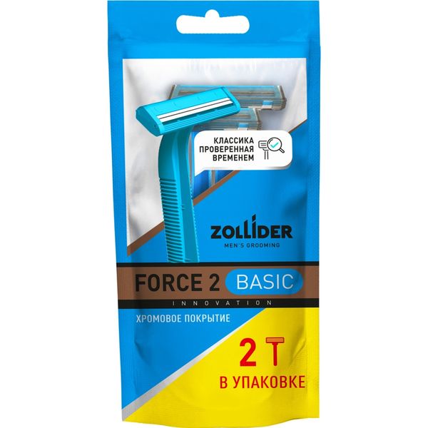 Станок бритвенный одноразовый 2 лезвия Force 2 Basic Zollider/Золлидер 2шт