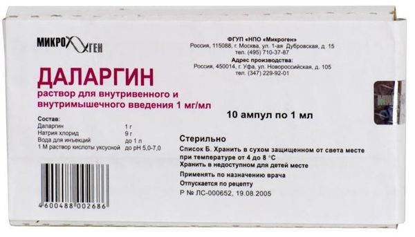 Даларгин раствор для в/в и в/м введ. 1мг/мл 1мл 10шт