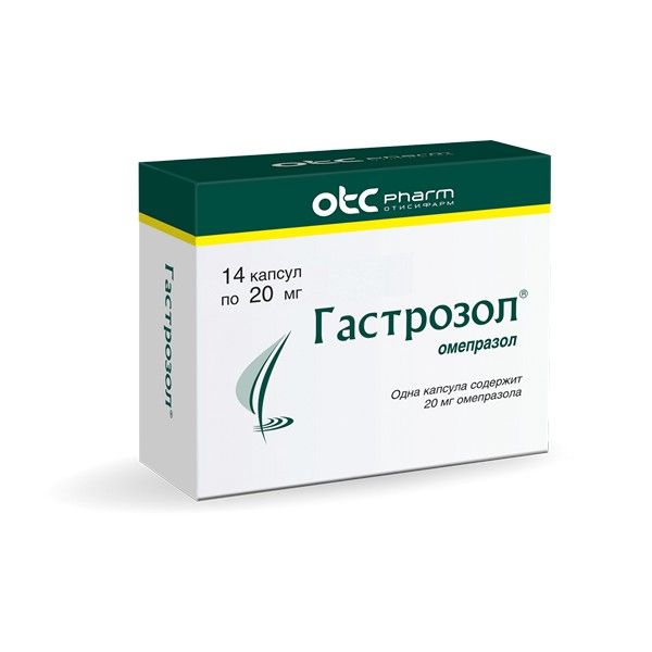 Гастрозол капсулы 20мг 14шт