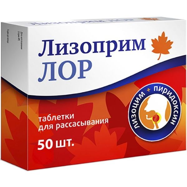 Лизоприм Лор Квадрат-С таблетки 200мг 50шт